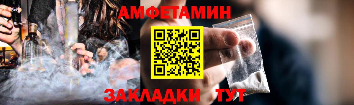 Рузаевка  Amphetamine 98%  Amphetamine  Вход с VPN 
