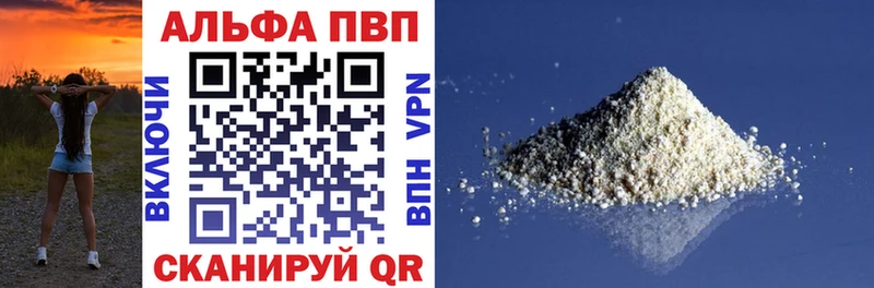 Альфа ПВП крисы CK  Рузаевка 