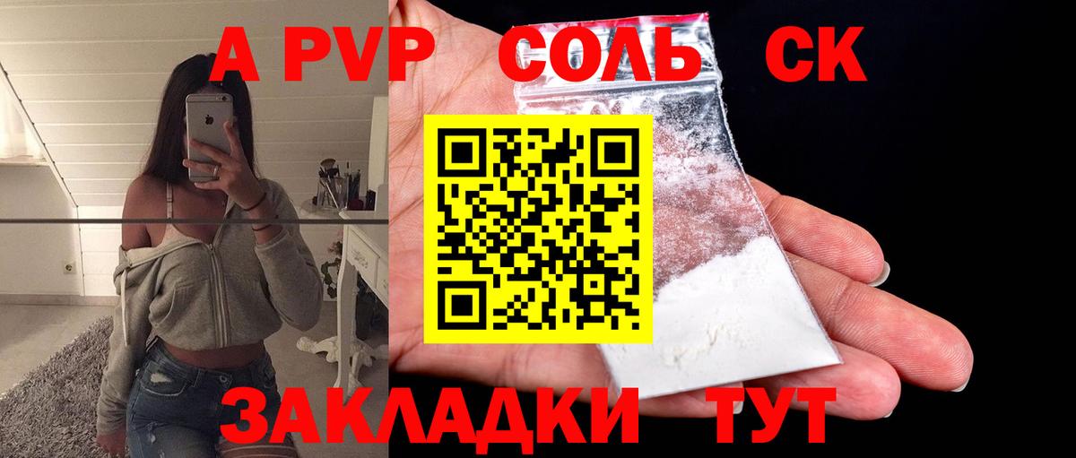 Alpha PVP СК Рузаевка