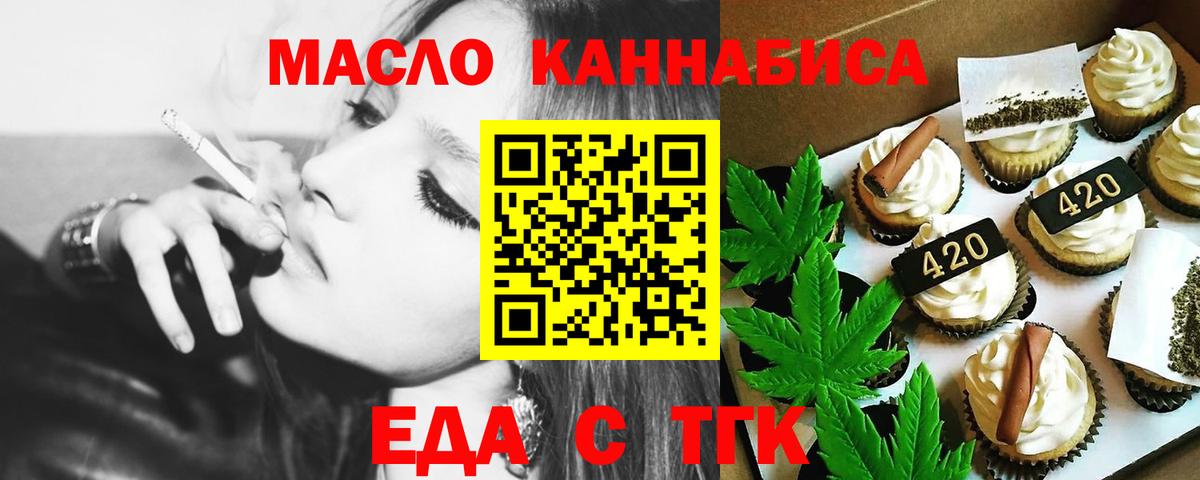 Рузаевка  Еда ТГК конопля  Вход с VPN 