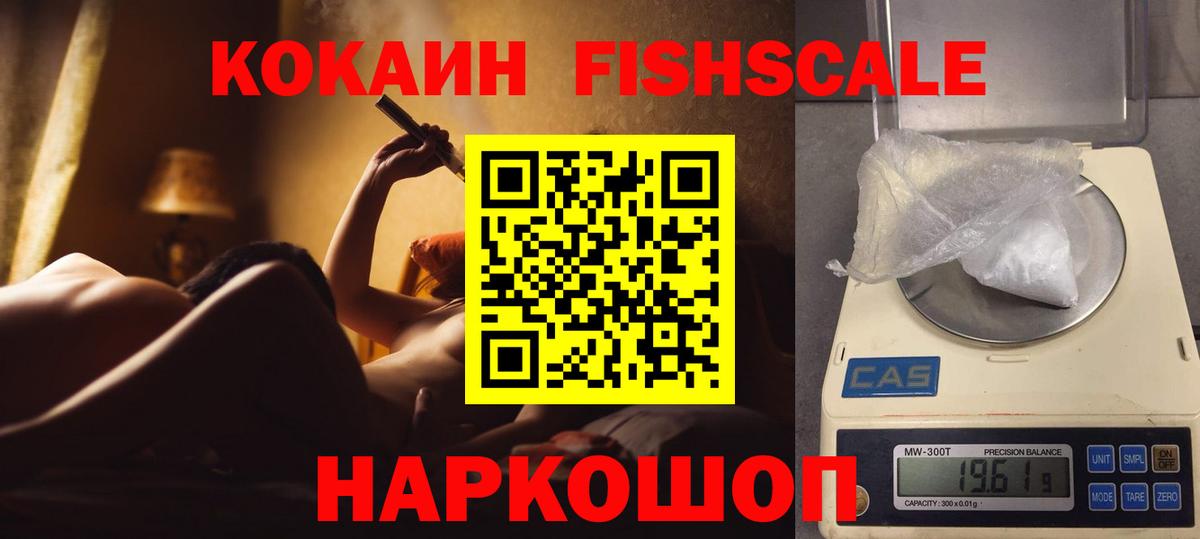 Кокаин VHQ Рузаевка