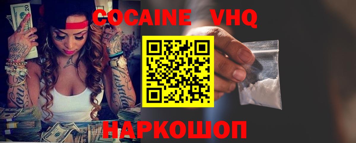 Cocaine 97%  Кокаин 97%  Вход с VPN  Рузаевка 