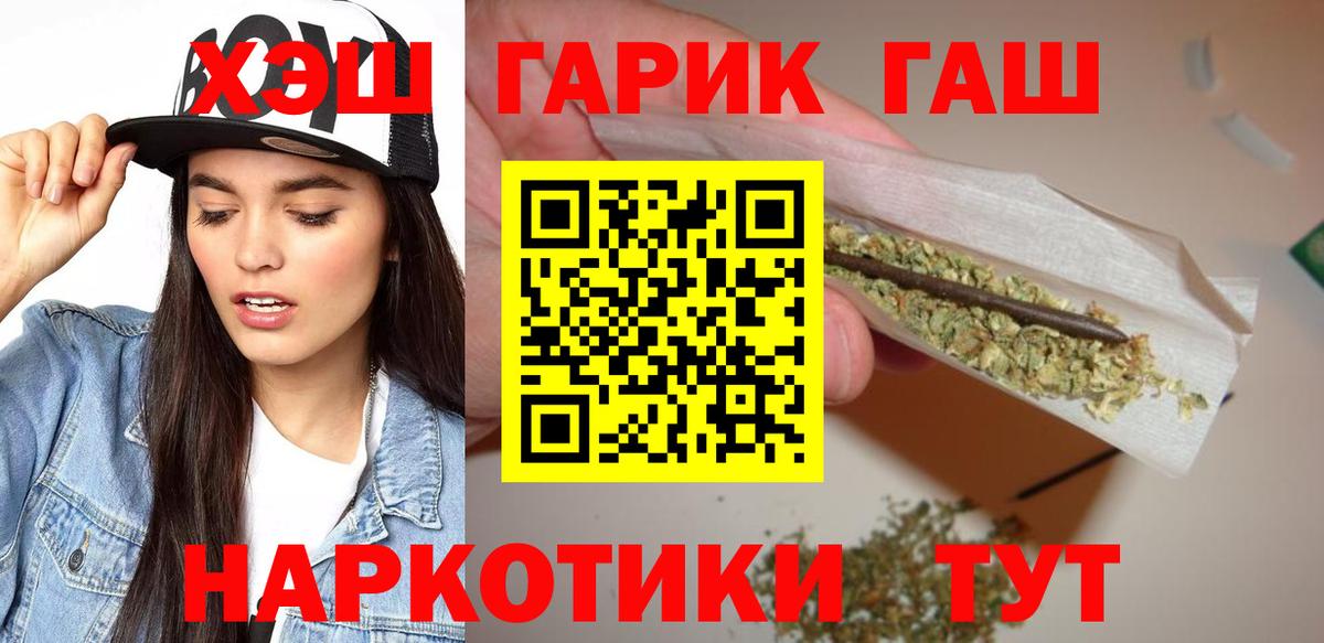 ГАШИШ индика сатива Рузаевка