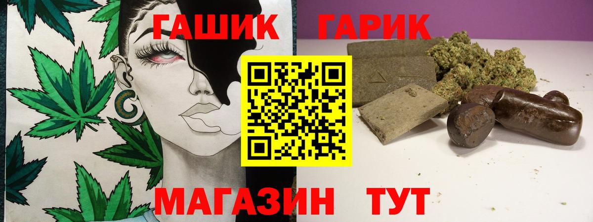 Рузаевка  ГАШ гарик  ГАШИШ Изолятор  Вход с VPN 