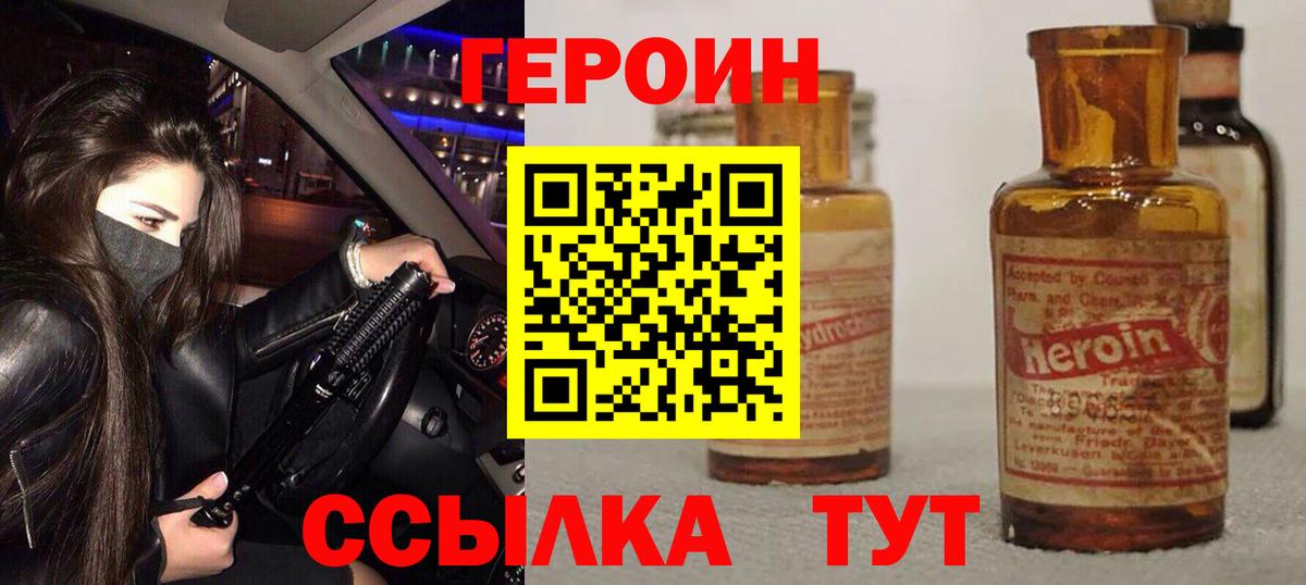 Героин афганец Рузаевка