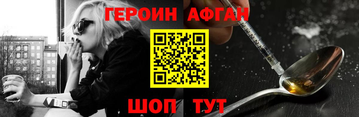 ГЕРОИН  ГЕРОИН VHQ  Вход с VPN  Рузаевка 