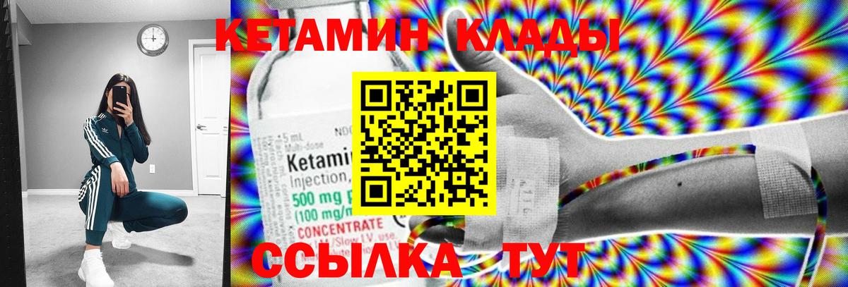 КЕТАМИН ketamine Рузаевка