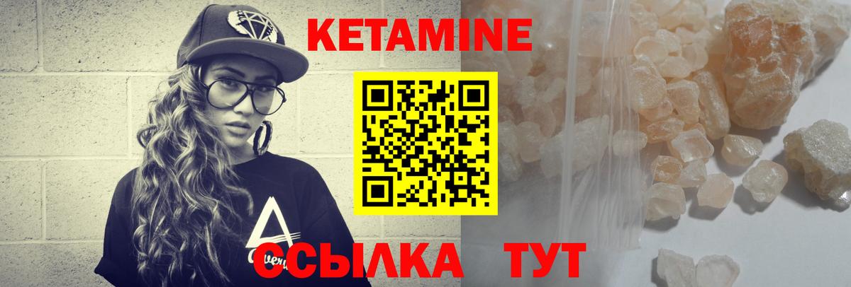 Рузаевка  дарк нет наркотические препараты  Вход с VPN  КЕТАМИН ketamine  Кетамин VHQ 