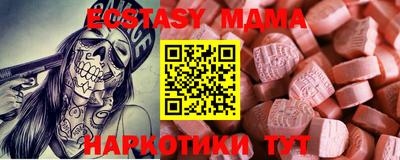 МДМА Жуковский