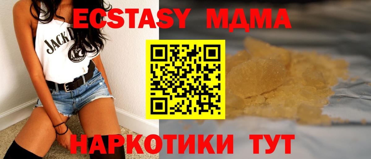 MDMA Molly Рузаевка