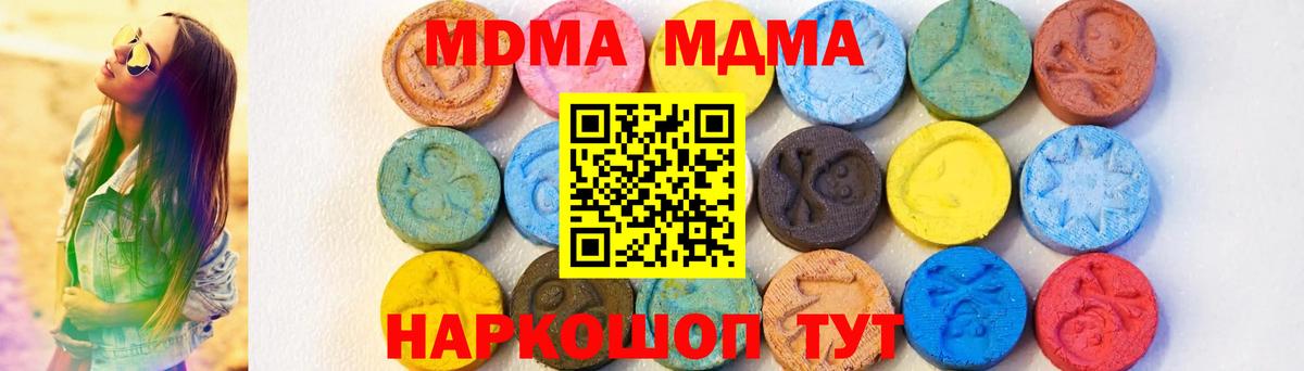 MDMA VHQ  MDMA  МДМА VHQ  Рузаевка  Вход с VPN 