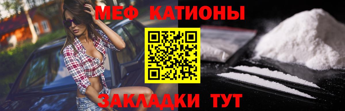 Меф VHQ  Мефедрон mephedrone  МЯУ-МЯУ  Вход с VPN  Рузаевка 