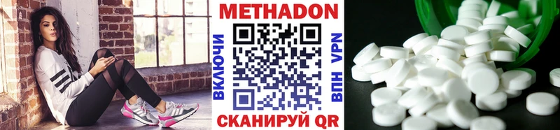 Метадон VHQ  Рузаевка 