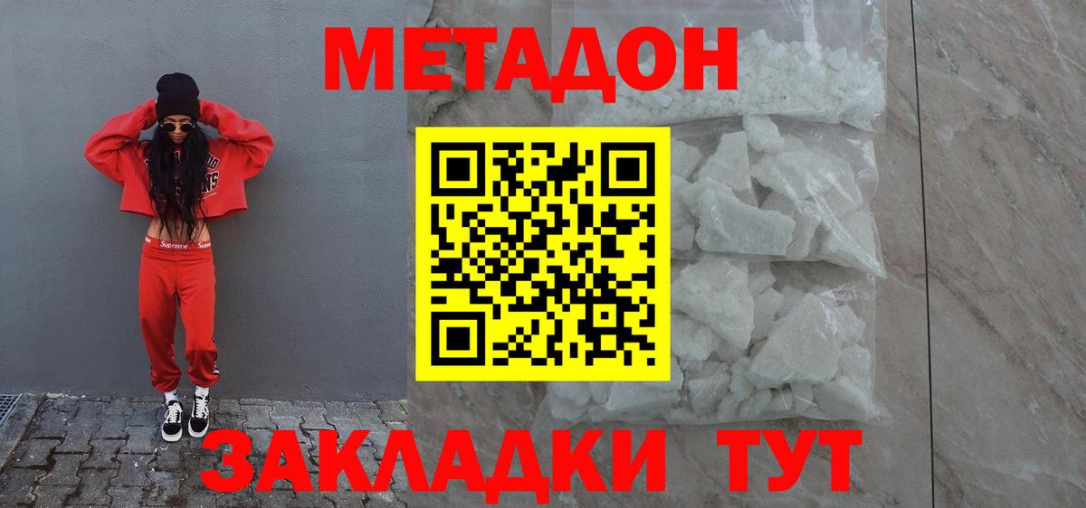 Метадон белоснежный Рузаевка