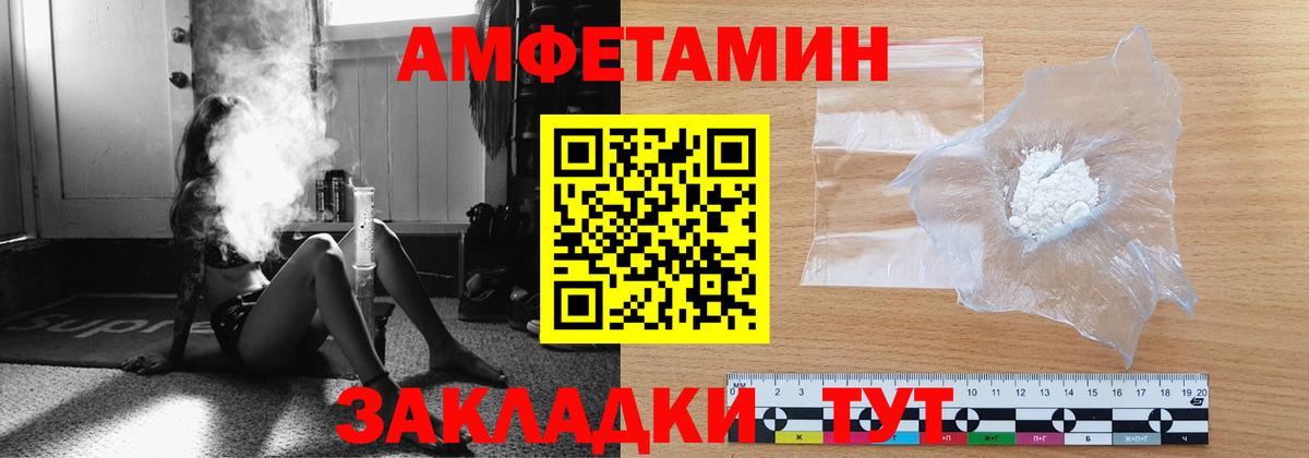 Метамфетамин мет Рузаевка
