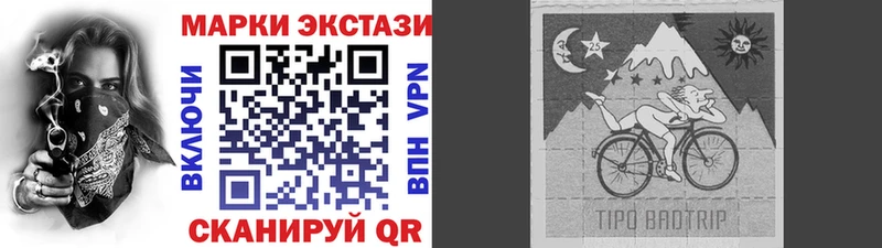 Наркотические марки 1500мкг  купить наркотик  Рузаевка 