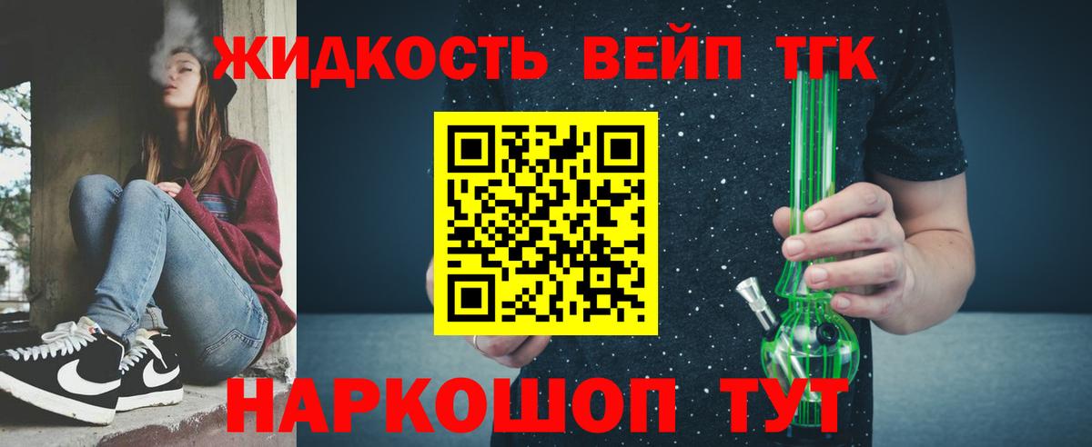 Дистиллят ТГК вейп с тгк  Вход с VPN  Рузаевка 